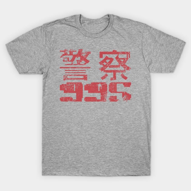 Blade Runner 995 Emblem (aged and weathered) T-Shirt by GraphicGibbon